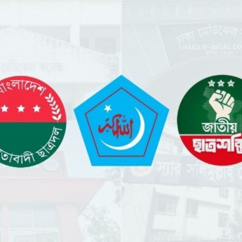 ৯টি পুরনো মেডিকেলে ছাত্র সংসদের ঐতিহ্য শেষ: বিনা প্রতিদ্বন্দ্বিতার ‘কাল’ পার হয়েও প্রশাসন নীরব