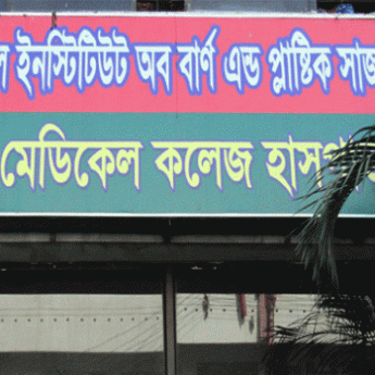 রাজধানীতে হোটেলে আগুন, দগ্ধ ৪