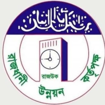 পর্ব-১ ঢাকা জুড়েই ইমারত নির্মান ‘বিধি’ লঙ্ঘনের মহোৎসব নেপথ্যে রাজউক’র সংশ্লিষ্টদের পোয়াবারো