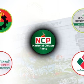 নন-এমপিও শিক্ষকদের ইস্যুতে এক মঞ্চে বিএনপি-জামায়াতসহ বিভিন্ন রাজনৈতিক দল