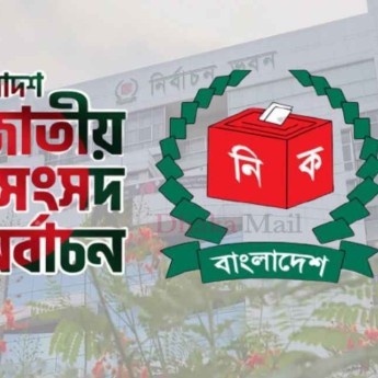 গণভোটের চমক নিয়ে ১২ ফেব্রুয়ারি জাতীয় নির্বাচন