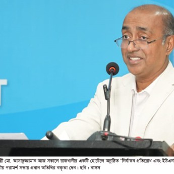 আইনমন্ত্রী আসাদুজ্জামান আহব্বান  নির্যাতন বন্ধে সমাজ ও প্রতিষ্ঠানে পরিবর্তন প্রয়োজন