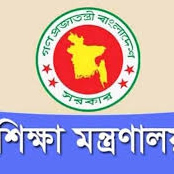স্কুল-কলেজ এমপিওভুক্তি করতে নতুন করে আবেদন ও যাচাই করার সিদ্ধান্ত শিক্ষা মন্ত্রণালয়ের
