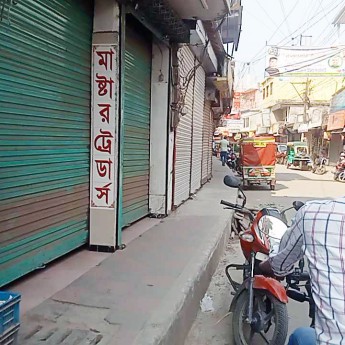 দুই দিন বন্ধ থাকবে দেশের সব দোকানপাট