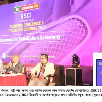 বাংলাদেশে হৃদরোগ চিকিৎসায় নতুন যুগের সূচনা: সম্মেলন উদ্বোধন করলেন মন্ত্রী অধ্যাপক ডাঃ এ জেড এম জাহিদ হোসেন