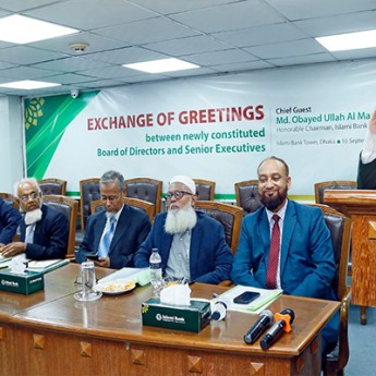 ইসলামী ব্যাংকে মতবিনিময় সভা অনুষ্ঠিত