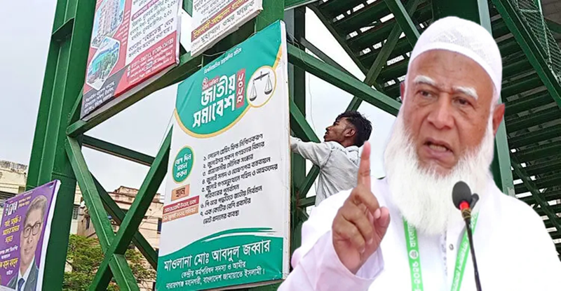 নির্বাচনকে সফল করতে প্রস্তুত জামায়াত, ইসির নির্দেশনা মেনেই শুরু সতর্কতা