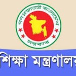 স্কুল-কলেজ এমপিওভুক্তি করতে নতুন করে আবেদন ও যাচাই করার সিদ্ধান্ত শিক্ষা মন্ত্রণালয়ের