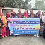 দিয়ামনি ই কমিউনিকেশনের পাবনা কমিটির সঙ্গে মতবিনিময় সভা