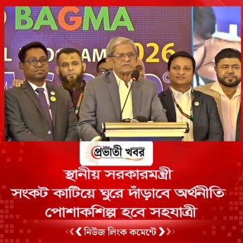 সংকট কাটিয়ে ঘুরে দাঁড়াবে অর্থনীতি, পোশাকশিল্প হবে সহযাত্রী