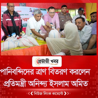 পানিবন্দিদের ত্রাণ বিতরণ করলেন প্রতিমন্ত্রী অনিন্দ্য ইসলাম অমিত