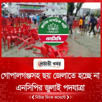 টানা বৃষ্টিতে বাগেরহাটে বাড়ছে ডেঙ্গুর প্রকোপ  হাসপাতালে ৬৪ রোগী
