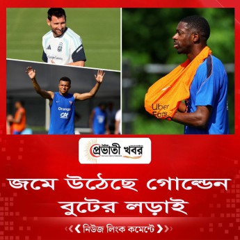 জমে উঠেছে গোল্ডেন বুটের লড়াই