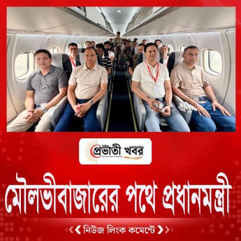 মৌলভীবাজারের পথে প্রধানমন্ত্রী
