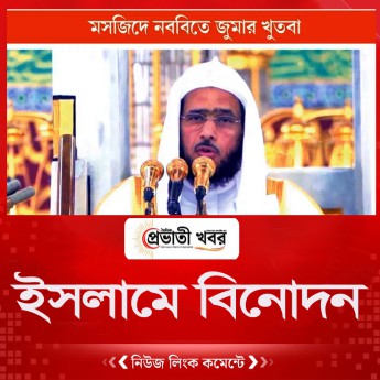 ইসলামে বিনোদন