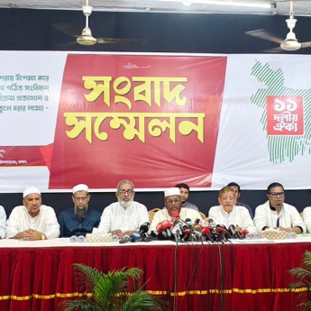 সংবিধান সংস্কারে ৭ দফা দাবি ১১ দলীয় ঐক্যের