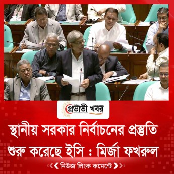 স্থানীয় সরকার নির্বাচনের প্রস্তুতি শুরু করেছে ইসি : মির্জা ফখরুল