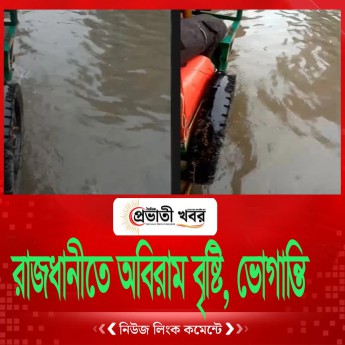 রাজধানীতে অবিরাম বৃষ্টি, ভোগান্তি