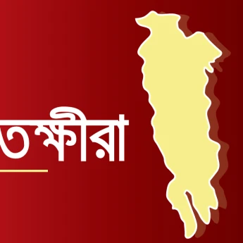 সাতক্ষীরায় পুলিশকে অবরুদ্ধ করে অভিযুক্তকে ছিনতাই: ওসির অভিযানে উদ্ধার, আটক ৩