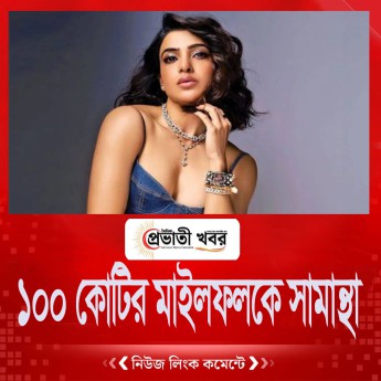 ১০০ কোটির মাইলফলকে সামান্থা