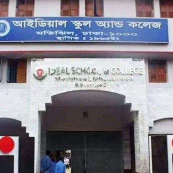 ভুয়া সনদে শিক্ষকতার অভিযোগ, মতিঝিল আইডিয়ালের ২৩ শিক্ষককে তলব