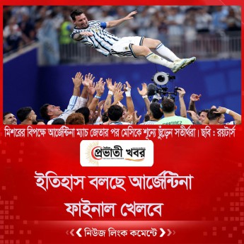 ইতিহাস বলছে আর্জেন্টিনা ফাইনাল খেলবে