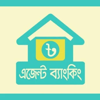 এজেন্ট ব্যাংকিংয়ে দ্রুতগতিতে বাড়ছে ঋণ বিতরণ