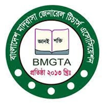 শিক্ষাখাতে জিডিপির ৫ শতাংশ বরাদ্দের দাবি বিএমজিটিএ’র