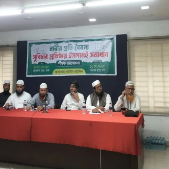 নারী সংস্কার কমিশন বাতিলে ৭ দাবি