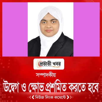 ভুল কথার দায়, সংলাপ, রাজনৈতিক জবাবদিহি ও গণতন্ত্রের সংস্কৃতি