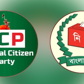 শাপলার বিকল্প প্রতীক বেছে নিতে এনসিপিকে সময় বেধে দিল ইসি