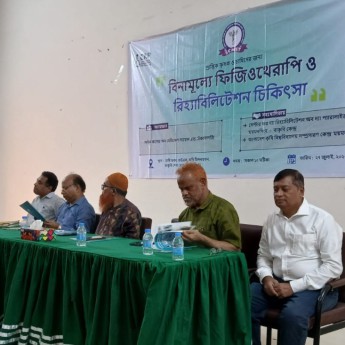 বাকৃবিতে বিনামূল্যে ফিজিওথেরাপি চিকিৎসাসেবা কর্মশালা