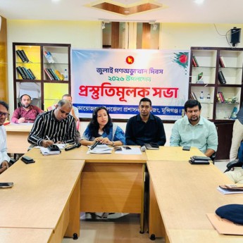 জুলাই গণঅভ্যুত্থান দিবসে লৌহজংয়ে প্রস্তুতি সভা
