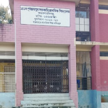 পূর্ব জয়পুর বিদ্যালয়ের তদন্তে গড়িমসির অভিযোগ
