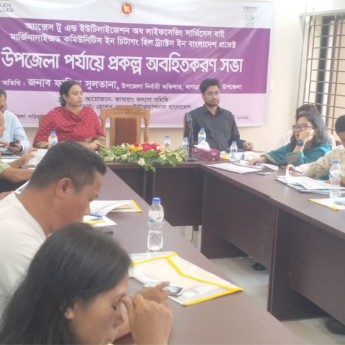 খাগড়াছড়িতে প্রান্তিক জনগোষ্ঠীর স্বাস্থ্যসেবা প্রকল্পের সভা