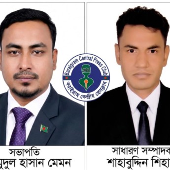 বড়াইগ্রাম কেন্দ্রীয় প্রেসক্লাবের সভাপতি মেমন, সম্পাদক শিহাব
