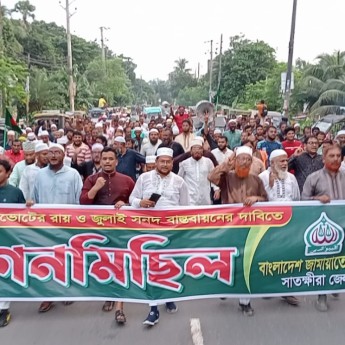 গণভোটের রায় বাস্তবায়নে জামায়াতের গণমিছিল