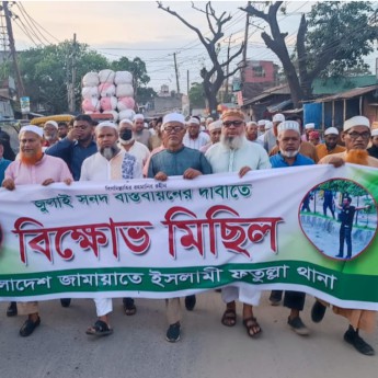 জুলাই সনদ বাস্তবায়নে ফতুল্লায় জামায়াতের বিক্ষোভ
