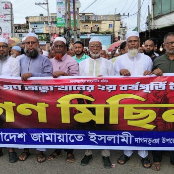 জুলাই গণঅভ্যুত্থান উপলক্ষে দাগনভূঞায় জামায়াতের গণমিছিল
