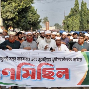 গণভোটের রায় বাস্তবায়নে ঠাকুরগাঁওয়ে জামায়াতের গণমিছিল