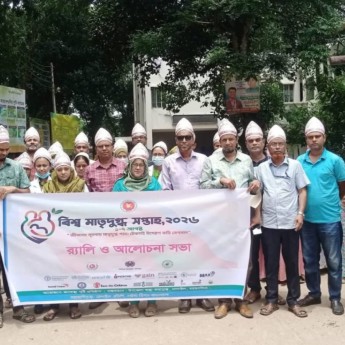 মাতৃদুগ্ধ পানে নান্দাইলে সপ্তাহব্যাপী কর্মসূচি