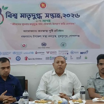 মুকসুদপুরে বিশ্ব মাতৃদুগ্ধ সপ্তাহে আলোচনা সভা