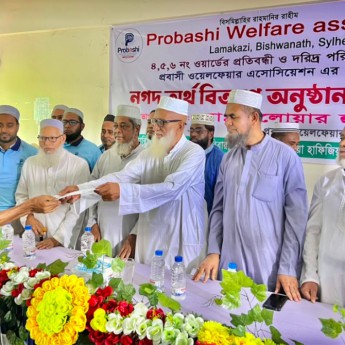 বিশ্বনাথে প্রবাসী ওয়েলফেয়ারের অর্থ বিতরণ