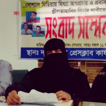 দাগনভূঞায় গৃহবধূকে মারধরের অভিযোগে সংবাদ সম্মেলন