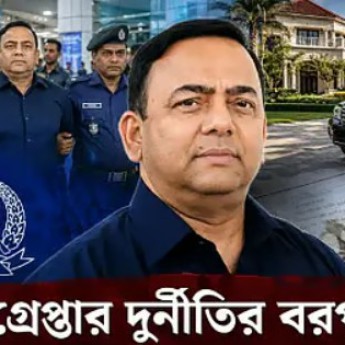 আইনি মারপ্যাচে আটকে ‘দুর্নীতির বরপুত্র’ বেনজীর