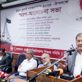 জুলাইয়ের চেতনা কতটা বাস্তবায়িত?