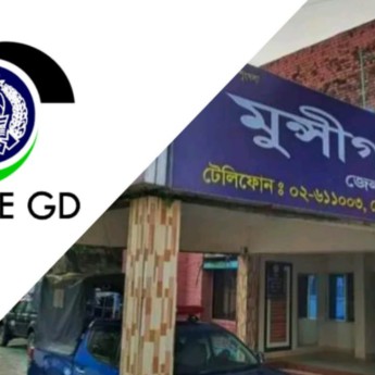মুন্সিগঞ্জ সদর থানায় দালালের দৌরাত্ম্যের অভিযোগ