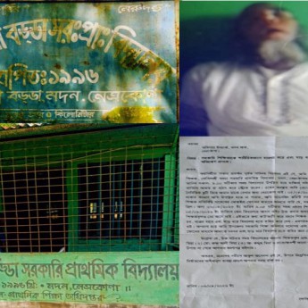 মদনে শিক্ষিকাকে মারধরের অভিযোগ, তদন্ত শুরু