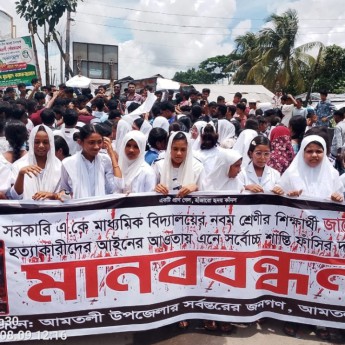 আমতলীতে স্কুলছাত্রের বস্তাবন্দি মরদেহ, বিচারের দাবিতে বিক্ষোভ