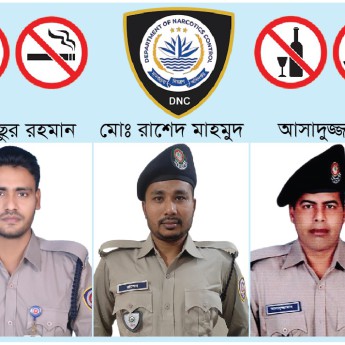 মাদকদ্রব্য নিয়ন্ত্রণ অধিদপ্তরের তিন সিপাহীর বিরুদ্ধে মাদক সেবন ও মাসোহারা আদায়ের অভিযোগ